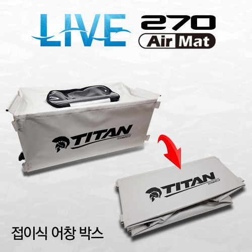 [TITAN] 라이브 270 에어매트  바다낚시 고무보트 자연순환식 접이식 어창 포함